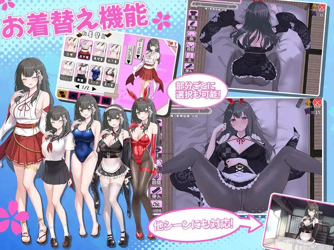 巫女日常～与笨拙青梅竹马的悠闲乡村性活 攻略要点 玩法截图