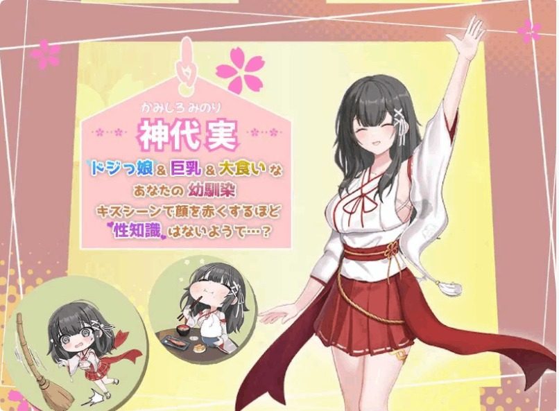 巫女日常～与笨拙青梅竹马的悠闲乡村性活 实机画面 画面 2